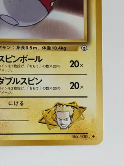 Lt. Surge's Voltorb No. 100 Gym vintage Heroes Japanese Pokemon card From Japan - Image 5