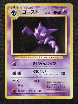 Haunter 093 Base Set Japanese Pokemon Card ~ MP - Image 1