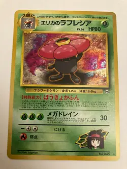 ERIKA'S VILEPLUME No. 045 - Japanese Pocket Monsters Holo Card - RARE Pokemon LP - Image 3