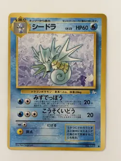 Seadra No. 117 old back vintage Fossil Set Japanese pokemon card From Japan - Image 1