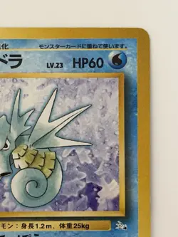Seadra No. 117 old back vintage Fossil Set Japanese pokemon card From Japan - Image 3