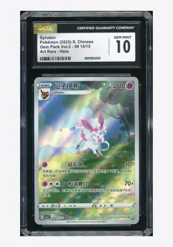 Pokemon CGC 10 GEM MINT Sylveon AR 2025 09 15/15 Gem Pack Vol.2 S.Chinese - Image 1