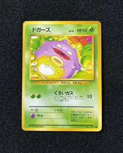 1996 Pokemon TCG Japanese Basic No Rarity Symbol Common Koffing No.109 WA12 - Image 1