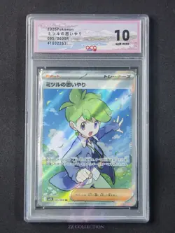 2025 Pokemon JPN Wally's Compassion M1S 085/063 SR Mega Symphonia #2263 ACG 10 - Image 1