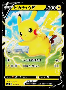 Pikachu V 019/053 Double Rare Sword & Shield Pokemon Japanese Heavily Played - Image 1