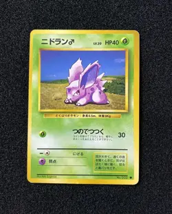 1996 Pokemon TCG Japanese Basic No Rarity Symbol Common Nidoran No.032 WA12 - Image 1