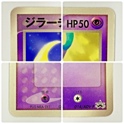 Auth Pokemon Card Jirachi Hp50 014/ADV-P Promo Japanese from Japan - Image 4