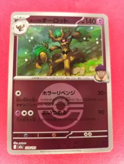 Hop's Trevenant (Poke Ball Foil) 078/193 M2a MEGA Dream ex Pokemon Card Japanese - Image 1