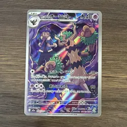 Hop's Trevenant AR 204/193 M2a MEGA DREAM EX Japanese Pokemon Card - Image 1