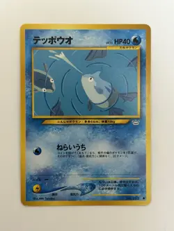 Remoraid No.223 Neo 3 old back vintage Japanese Pokemon card From Japan - Image 1
