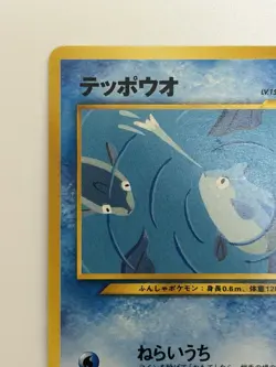 Remoraid No.223 Neo 3 old back vintage Japanese Pokemon card From Japan - Image 2