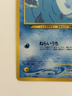 Remoraid No.223 Neo 3 old back vintage Japanese Pokemon card From Japan - Image 4