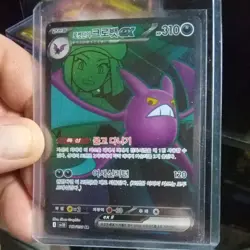 Team Rocket's Crobat ex 117/098 Japanese Glory of Team Rocket Pokemon Card MINT - Image 1