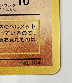 Auth Pokemon Card Cubone LV.15 No.104 Old Back Japanese from Japan - Image 3