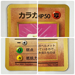Auth Pokemon Card Cubone LV.15 No.104 Old Back Japanese from Japan - Image 4