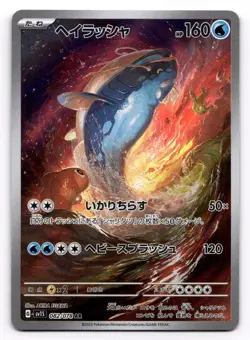 2023 Near Mint Pokemon Dondozo 082/078 Scarlet ex SV1S Japanese US SELLER NM - Image 1
