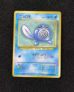 1996 Pokemon TCG Japanese Basic No Rarity Symbol Common Poliwag No.060 WA12 - Image 1