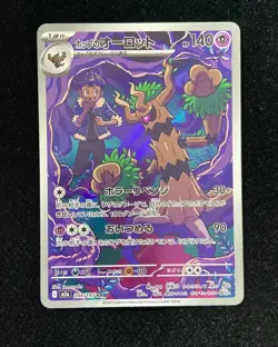2025 Pokemon TCG Japanese Mega Dream Hop's Trevenant #M2a 204/193 AR Holo YX89 - Image 1