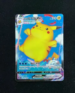 2023 Pokemon TCG S-Chinese S&S Surfing Pikachu VMAX CSDC E 022/024 Holo LU57 - Image 1