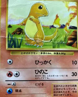 1996 Pokemon TCG Japanese Basic No Rarity Symbol Common Charmander No.004 WA12 - Image 3