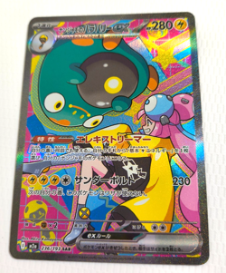 Iono's Bellibolt ex SAR 236/193 M2a MEGA Dream ex Pokemon Card Japanese - Image 1
