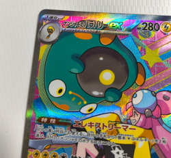 Iono's Bellibolt ex SAR 236/193 M2a MEGA Dream ex Pokemon Card Japanese - Image 2
