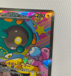 Iono's Bellibolt ex SAR 236/193 M2a MEGA Dream ex Pokemon Card Japanese - Image 3