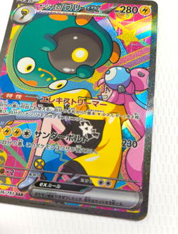 Iono's Bellibolt ex SAR 236/193 M2a MEGA Dream ex Pokemon Card Japanese - Image 4