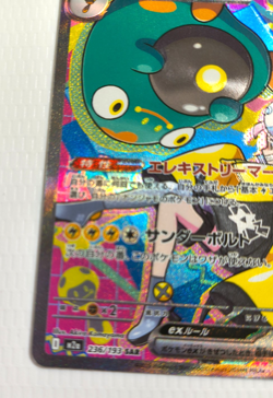 Iono's Bellibolt ex SAR 236/193 M2a MEGA Dream ex Pokemon Card Japanese - Image 5