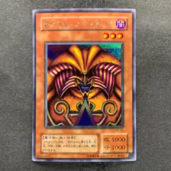 5 card Exodia the Forbidden One PG-65 PG-64 PG-63 PG-62 PG-61 Secret 3070 - Image 2