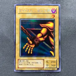5 card Exodia the Forbidden One PG-65 PG-64 PG-63 PG-62 PG-61 Secret 3070 - Image 4
