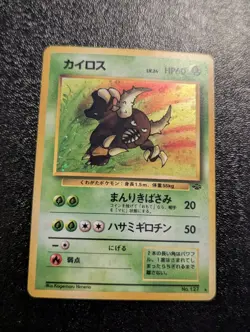 Pinsir Pokemon Jungle Holo (Japanese) LP - Image 1