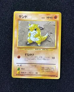 1996 Pokemon TCG Japanese Basic No Rarity Symbol Common Sandshrew No.027 WA12 - Image 1