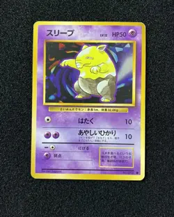 1996 Pokemon TCG Japanese CP6 Basic No Rarity Symbol Drowzee No.096 WA12 - Image 1
