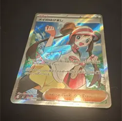 Pokemon Dawn M2: Inferno X 106/80 Trainer Full Art Holo Super Rare Japanese - Image 1