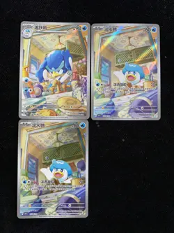 2025 Pokemon TCG S-Chinese Gem Vol 1 CBB1C 06 08/08 05 08/09 Quaxly Lot*3 BL25 - Image 1