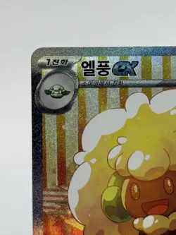 Whimsicott ex Special Art Rare SV11W: White Flare 167/086 NM Pokemon TCG Korean - Image 3