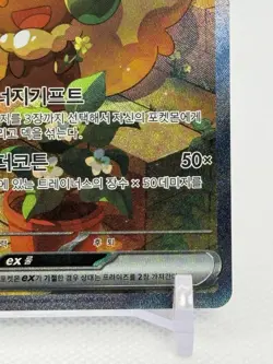 Whimsicott ex Special Art Rare SV11W: White Flare 167/086 NM Pokemon TCG Korean - Image 5