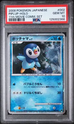 2008 POKEMON JPN 11TH MOVIE COMMEMORATION SET #002 PIPLUP-HOLO PSA 10 - Image 1