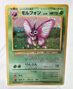 Pokemon - Venomoth - Holo Rare - Japanese - No.049 - Jungle - Image 1
