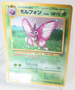 Pokemon - Venomoth - Holo Rare - Japanese - No.049 - Jungle - Image 3