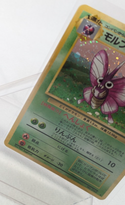 Pokemon - Venomoth - Holo Rare - Japanese - No.049 - Jungle - Image 5