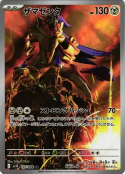Pokemon TCG Zamazenta 107/098 The Glory of Team Rocket Japanese US Seller NM - Image 1