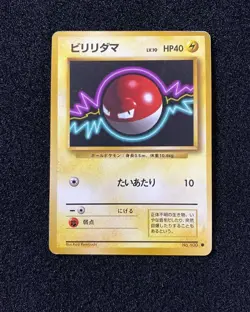 1996 Pokemon TCG Japanese Basic No Rarity Symbol Common Voltorb No.100 WA12 - Image 1
