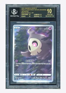 Pokemon BGS 10 BLACK LABEL Duskull AR 2022 203/172 S12a Japanese - Image 1