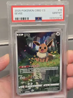PSA 10 2025 Pokemon Simpllified Chinese CBB2 C-GEM PACK Vol 2 01 15/15 Eevee - Image 1