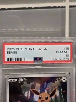 PSA 10 2025 Pokemon Simpllified Chinese CBB2 C-GEM PACK Vol 2 01 15/15 Eevee - Image 3