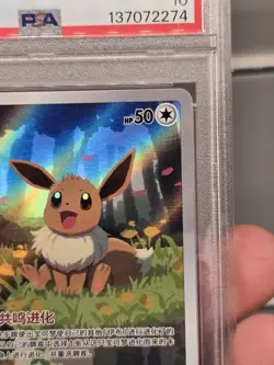 PSA 10 2025 Pokemon Simpllified Chinese CBB2 C-GEM PACK Vol 2 01 15/15 Eevee - Image 5