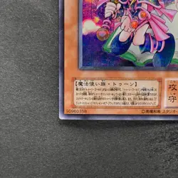 Toon Dark Magician Girl G6-02 Secret Rare YuGiOh 754 - Image 4