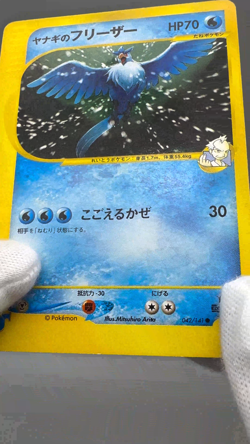 Pryce's Articuno Sneasel Piloswine Delibird VS Series Japanese Pokemon Card LP - Image 2